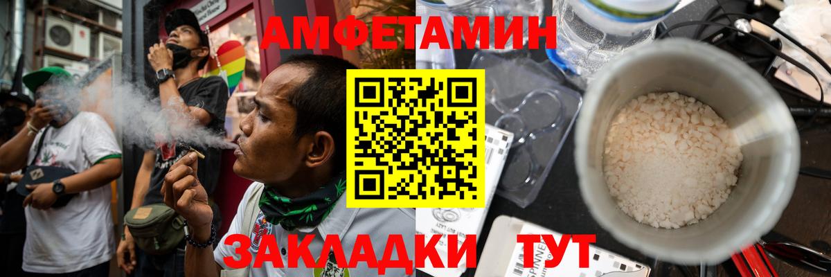 Амфетамин 98% Карачаевск