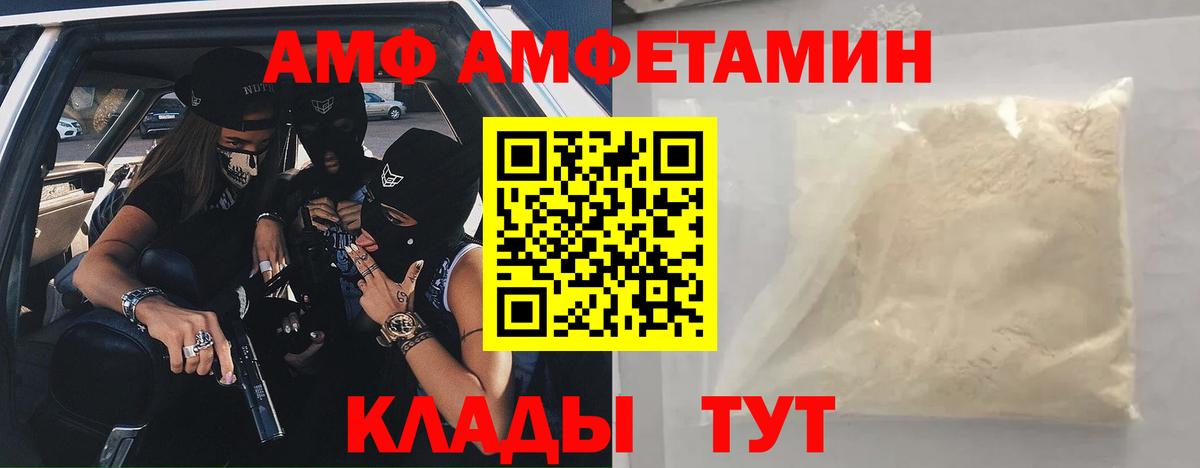 Amphetamine  Amphetamine  АМФЕТАМИН Розовый  Карачаевск 