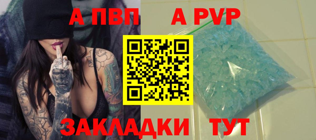 А ПВП Соль  А ПВП СК  Карачаевск 