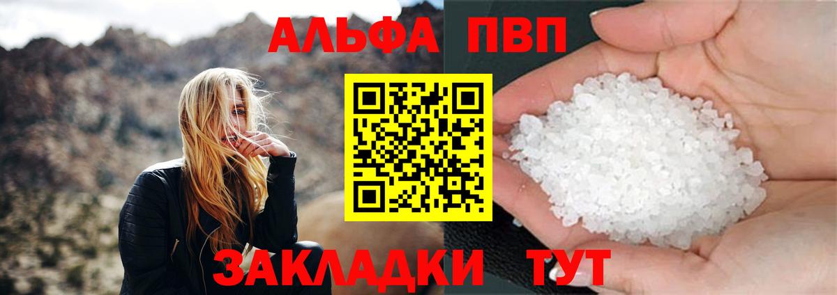 Alpha PVP кристаллы  Альфа ПВП СК КРИС  Вход с VPN  Карачаевск  Alfa_PVP мука 