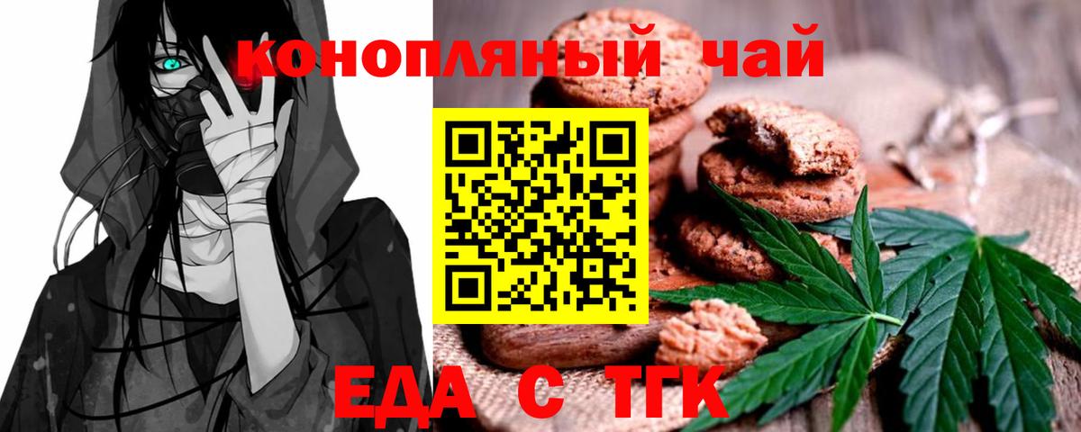 Canna-Cookies конопля  Карачаевск 
