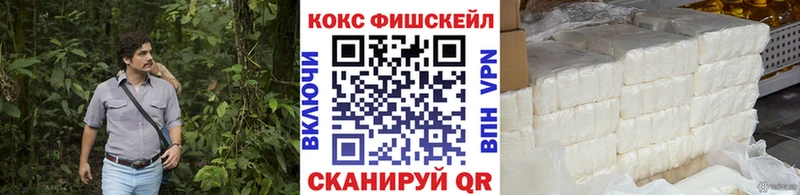 где продают наркотики  Карачаевск  КОКАИН FishScale 