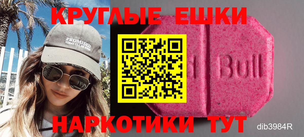 ЭКСТАЗИ  Экстази mix  Вход с VPN  Карачаевск 