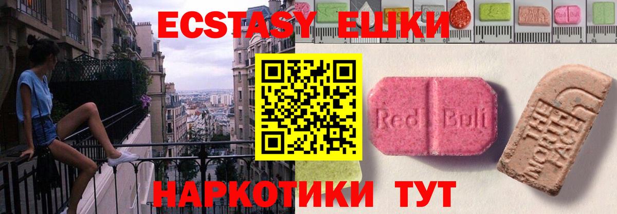 Экстази  дарк нет наркотические препараты  цены   Ecstasy таблы  Карачаевск  ЭКСТАЗИ MDMA 