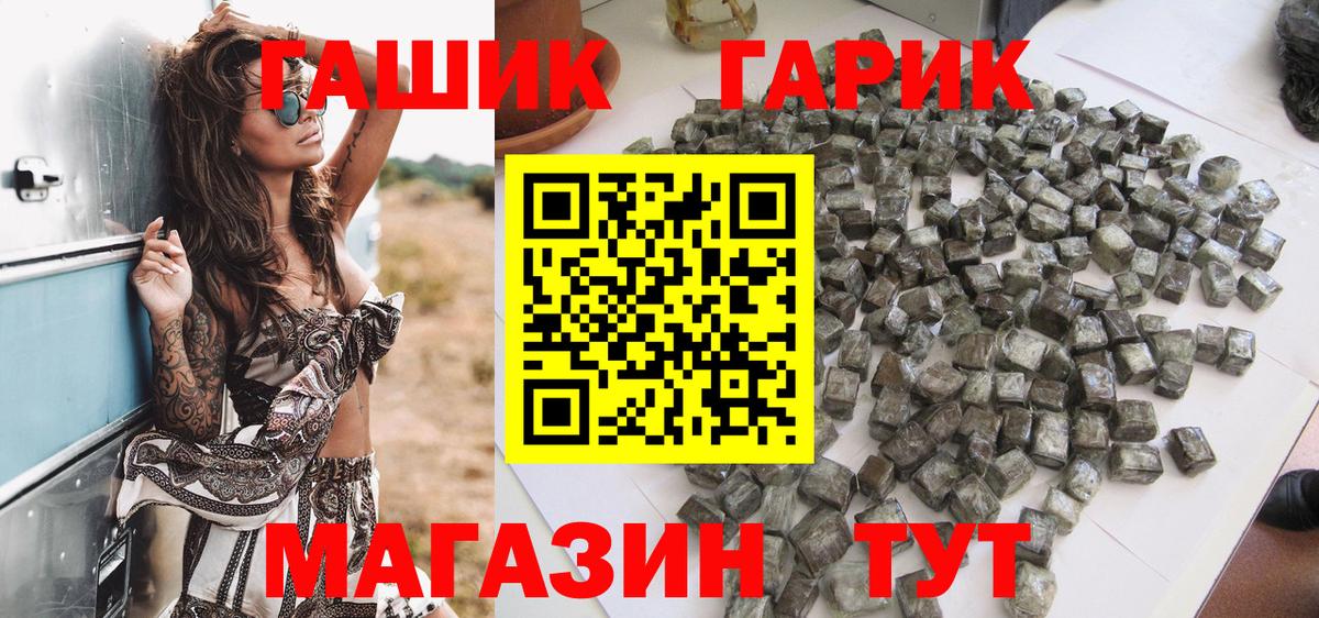 Карачаевск  ГАШ 40% ТГК  ГАШ Cannabis  Вход с VPN 