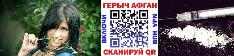 мориарти формула  Карачаевск  Героин хмурый 