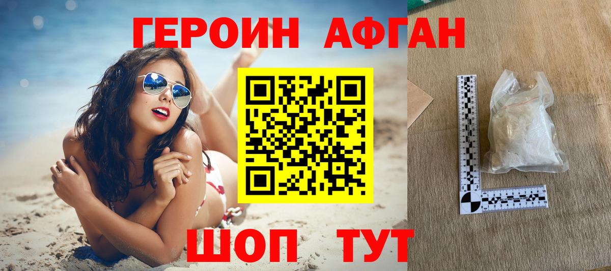 ГЕРОИН VHQ  Вход с VPN  Карачаевск 