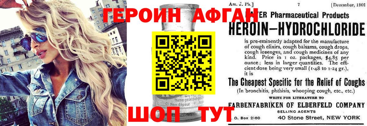 Героин  Карачаевск  ГЕРОИН хмурый 