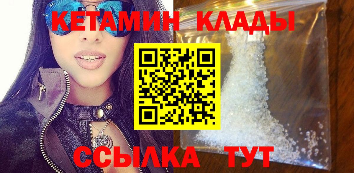 КЕТАМИН VHQ  Вход с VPN  omg как зайти  Карачаевск 