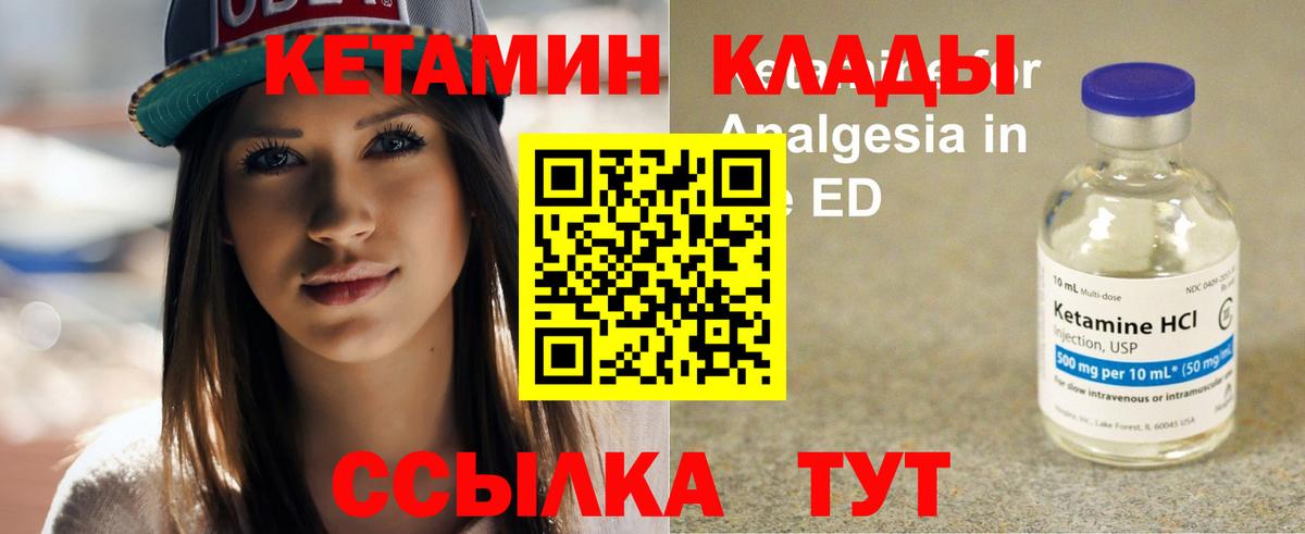 КЕТАМИН VHQ  Кетамин VHQ  Карачаевск 