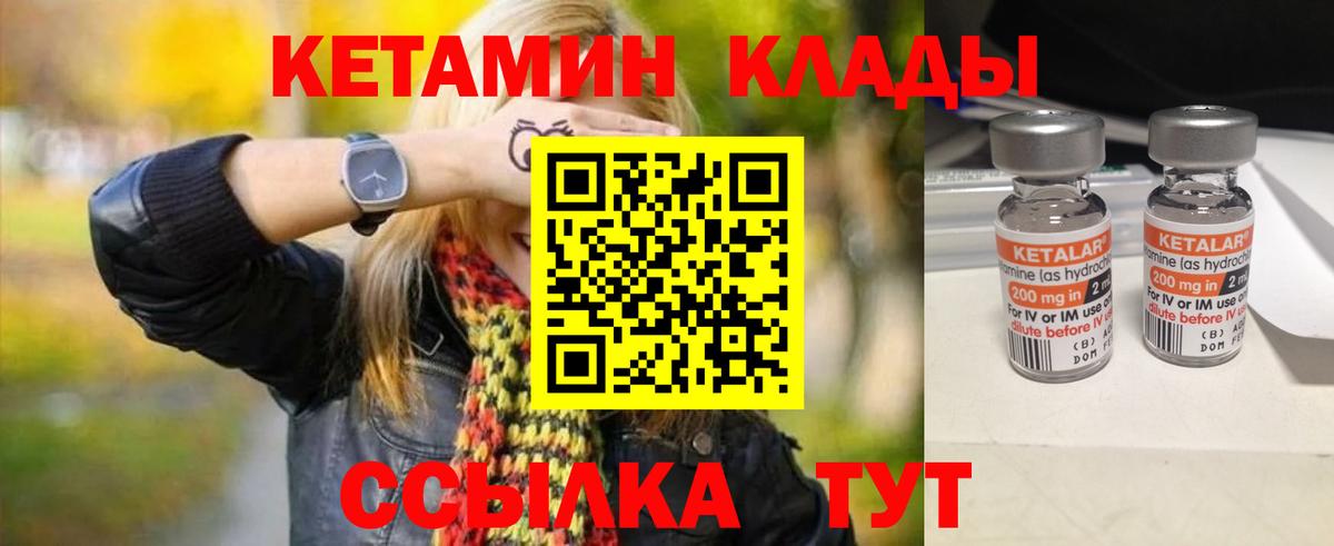 КЕТАМИН ketamine Карачаевск