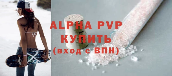 альфа пвп VHQ Новозыбков
