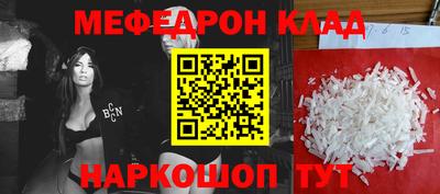 мефедрон Гай