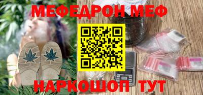мефедрон Гай
