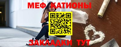 мефедрон Гай