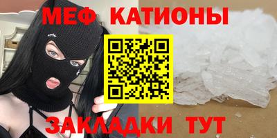 мефедрон Гай