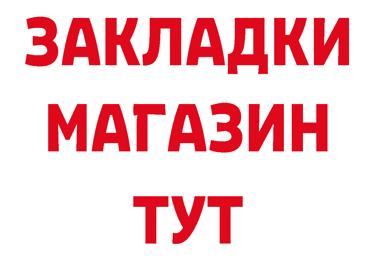 БУТИРАТ бутик ТОР маркетплейс блэк спрут Карачаевск