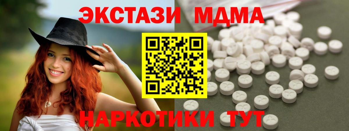 МДМА Molly  Вход с VPN  Карачаевск  MDMA молли 