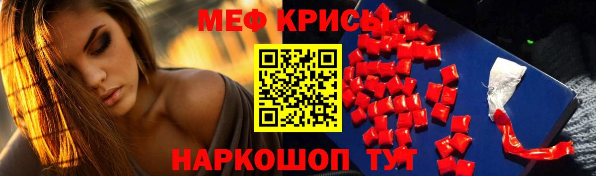 Меф mephedrone  МЯУ-МЯУ mephedrone  МЕФ  Карачаевск 