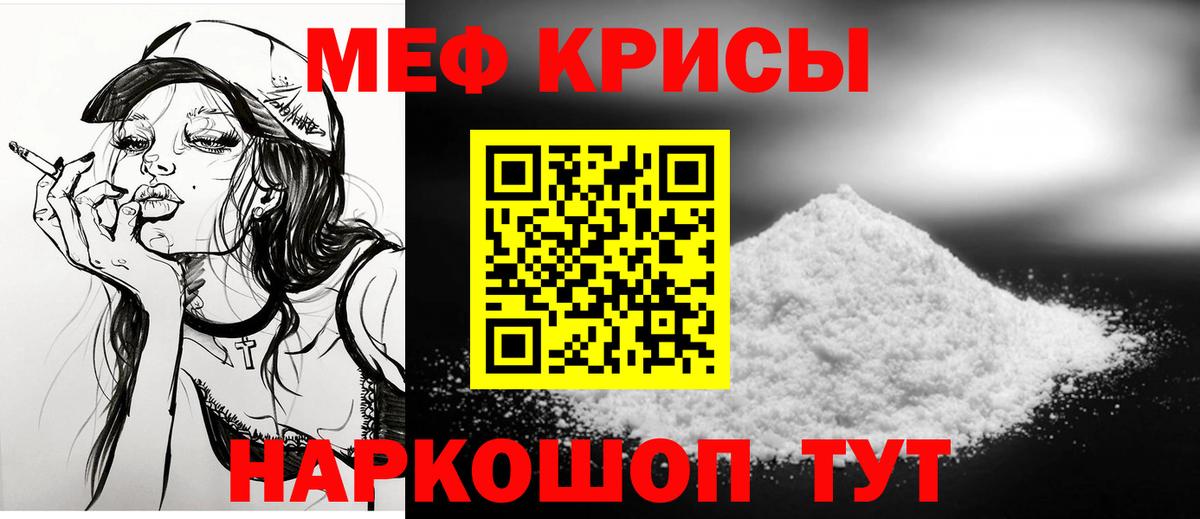Меф мука Карачаевск