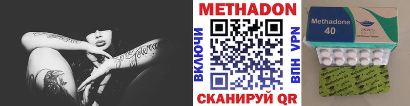 МЕТАДОН methadone продажа наркотиков Карачаевск