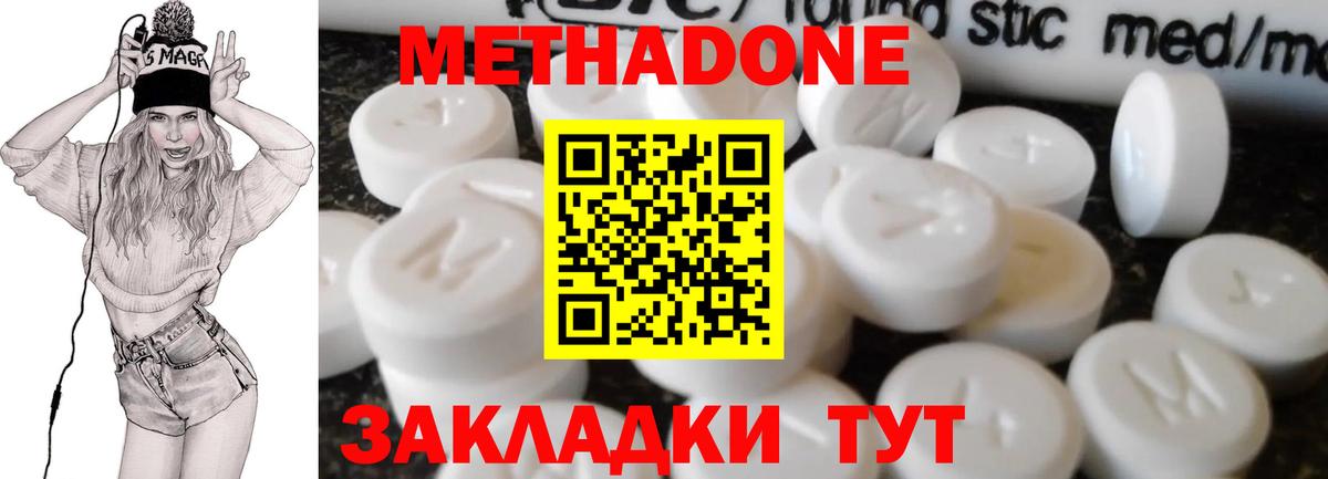 Карачаевск  Метадон белоснежный  МЕТАДОН белоснежный  нарко площадка наркотические препараты  Вход с VPN 