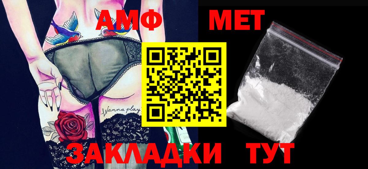 МЕТАМФЕТАМИН кристалл  Метамфетамин  МЕТАМФЕТАМИН кристалл  Карачаевск 