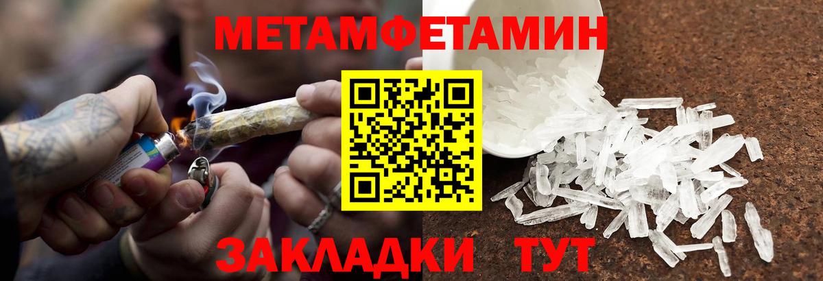 Метамфетамин винт  Вход с VPN  Карачаевск 