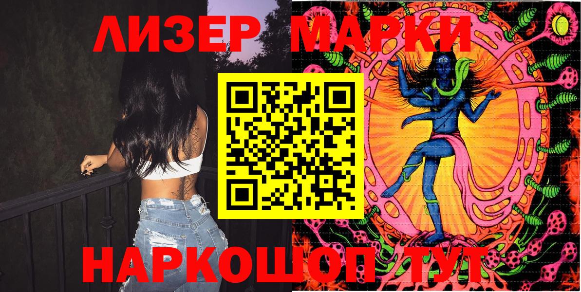 Марки NBOMe 1500мкг Карачаевск
