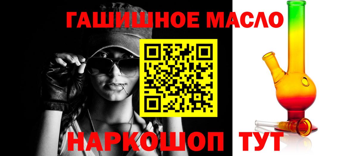 Дистиллят ТГК гашишное масло  как найти наркотики  ТГК THC oil  Карачаевск  Вход с VPN 